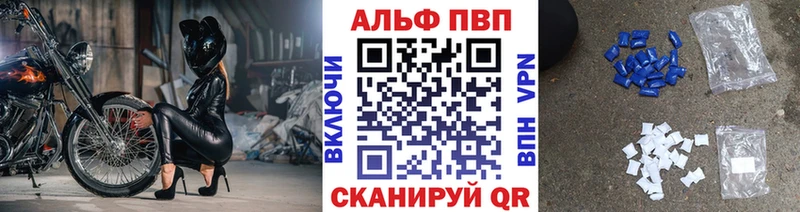 Alpha PVP Crystall продажа наркотиков Иннополис