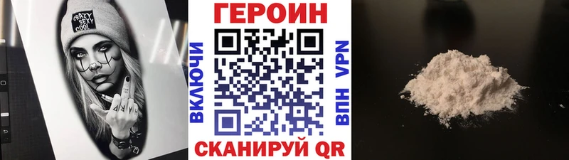 ГЕРОИН Heroin  МЕГА маркетплейс  Иннополис 