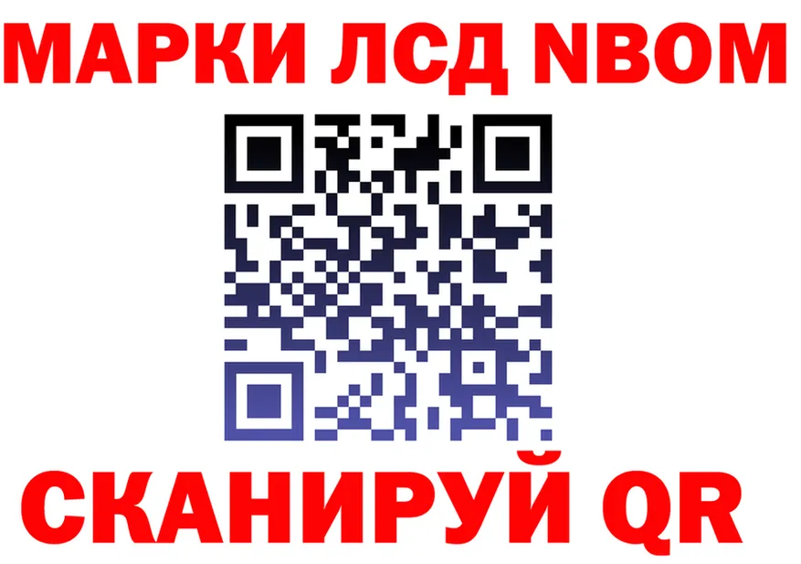 Марки N-bome 1,8мг ссылки площадка hydra Иннополис