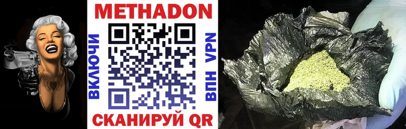 наркотики  Иннополис  Метадон белоснежный 